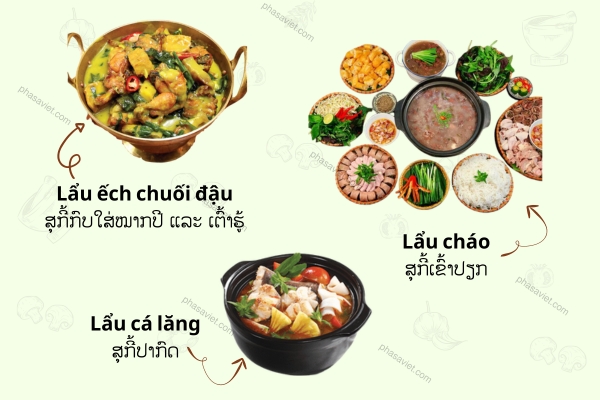 ຄຳສັບກ່ຽວກັບອາຫານປະເພດສຸກີ້ໃນພາສາຫວຽດ