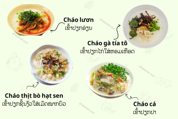 ຄຳສັບກ່ຽວກັບເຂົ້າປຽກໃນພາສາຫວຽດ