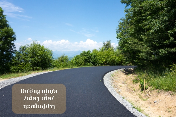 ຄຳສັບກ່ຽວກັບຖະໜົນຫົນທາງໃນພາສາຫວຽດ